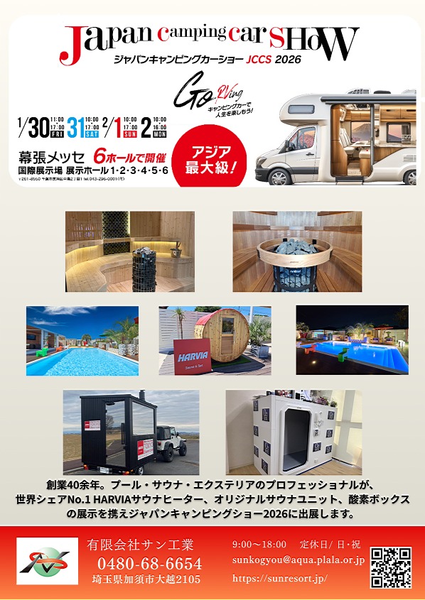 �����ԥ󥰥������硼2026