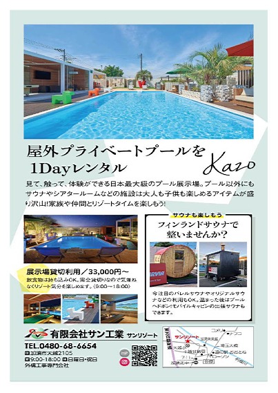 チラシ チラシ